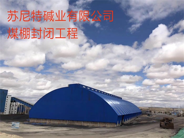 阿拉善盟网架钢结构工程有限公司